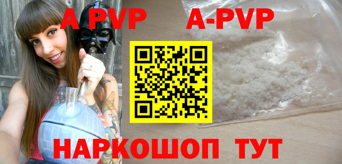Alfa_PVP VHQ  A-PVP СК КРИС  Улан-Удэ  Вход с VPN  Alpha PVP кристаллы 