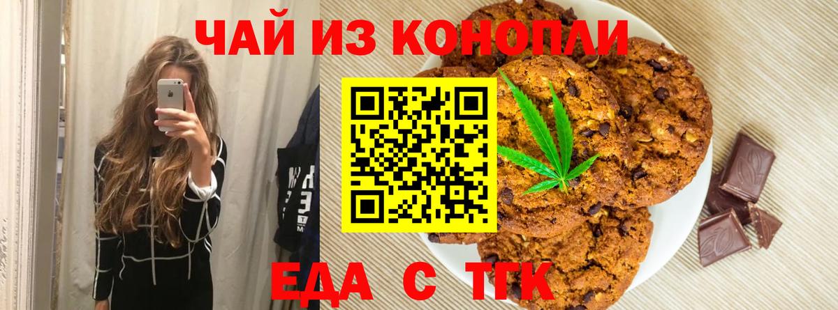 Canna-Cookies марихуана  Вход с VPN  Улан-Удэ 