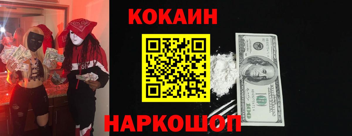COCAIN Fish Scale Улан-Удэ