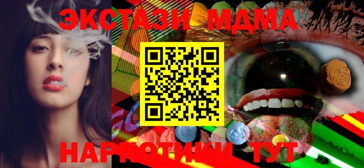 Экстази MDMA  купить наркотик  Улан-Удэ  Ecstasy    tor  ЭКСТАЗИ DUBAI  Вход с VPN 