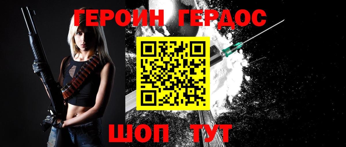 Улан-Удэ  ГЕРОИН герыч  Вход с VPN 
