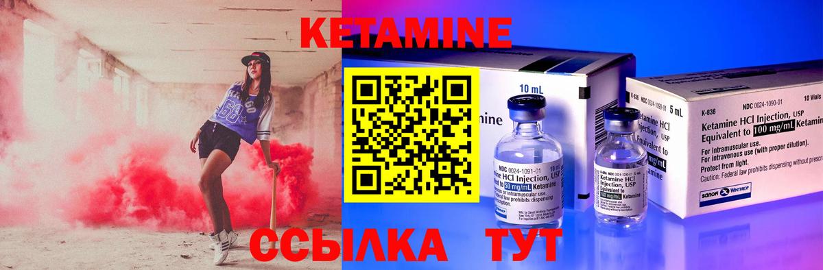 Кетамин VHQ Улан-Удэ