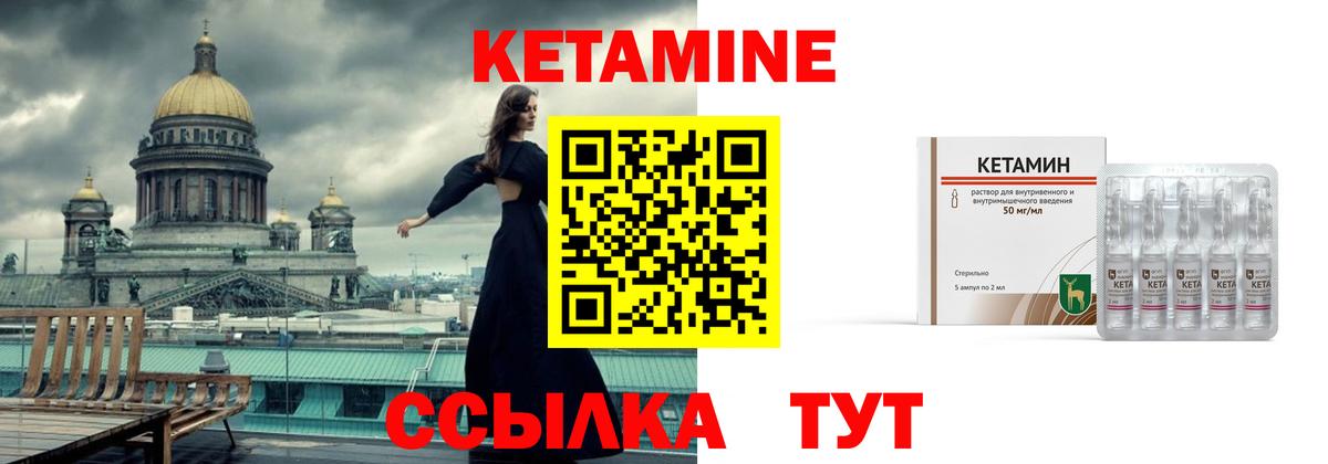 Кетамин ketamine  Вход с VPN  Кетамин ketamine  Улан-Удэ 