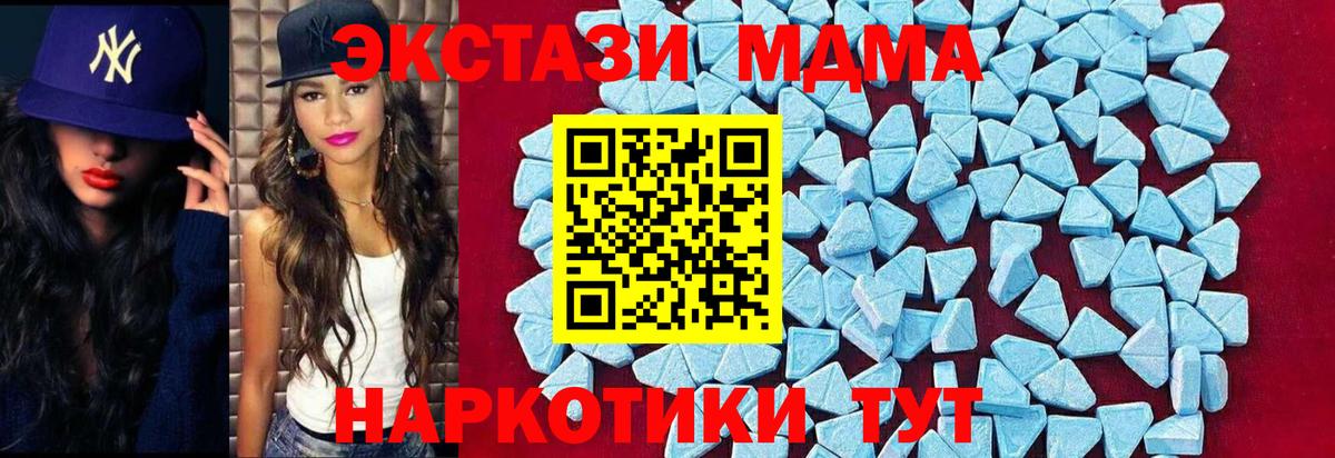 MDMA  Вход с VPN  МДМА VHQ  Улан-Удэ  MDMA Molly 