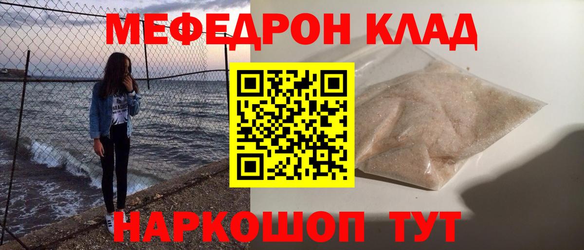 Мефедрон мука Улан-Удэ