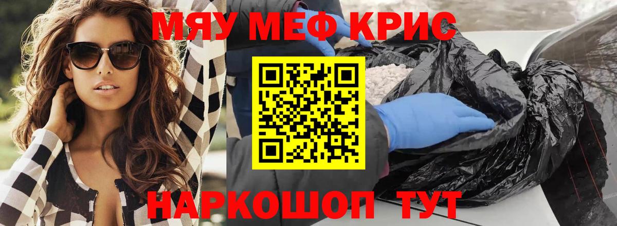 Улан-Удэ  МЯУ-МЯУ  Меф mephedrone  купить наркоту  МЯУ-МЯУ mephedrone  Вход с VPN  МЯУ-МЯУ 