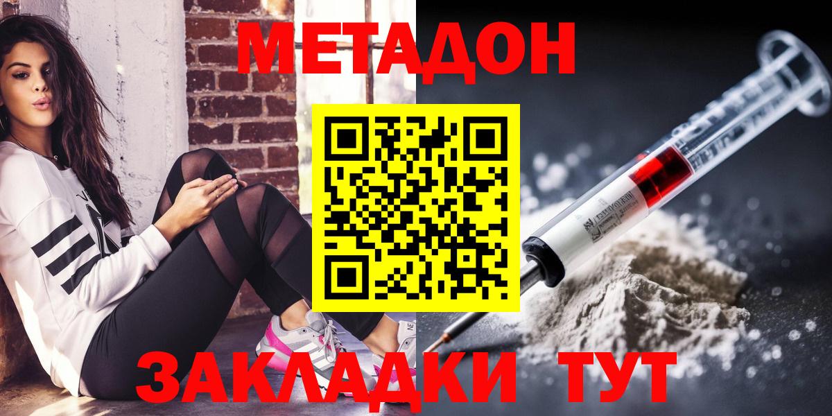 МЕТАДОН VHQ  Метадон VHQ  Улан-Удэ  Вход с VPN 