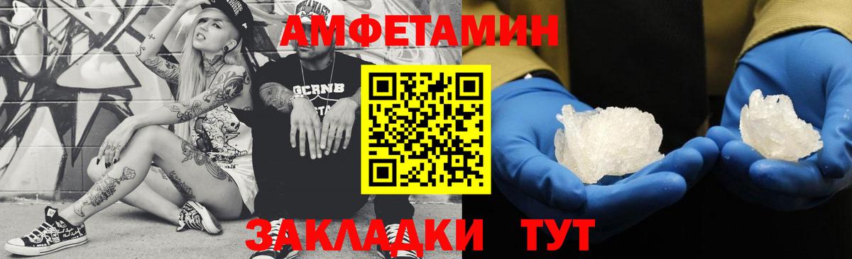 МЕТАМФЕТАМИН витя Улан-Удэ
