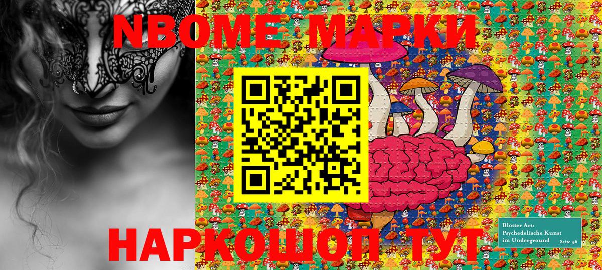 Марки N-bome 1,8мг  Марки 25I-NBOMe  как найти   Вход с VPN  Улан-Удэ 