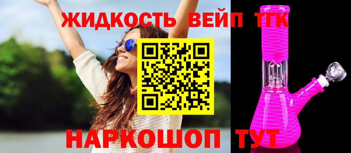 Дистиллят ТГК концентрат Улан-Удэ