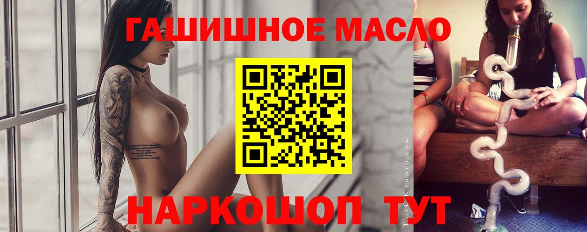 Улан-Удэ  Дистиллят ТГК гашишное масло  Вход с VPN 