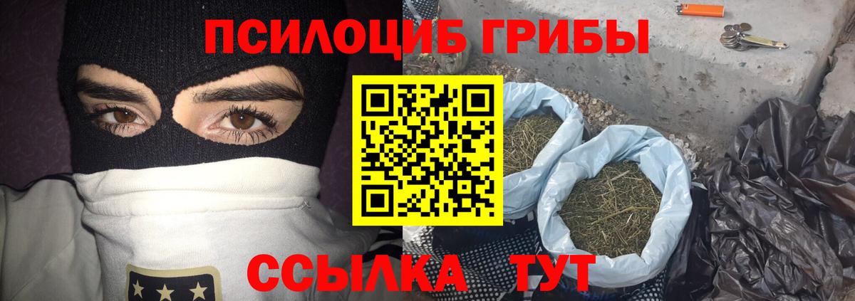 Галлюциногенные грибы Magic Shrooms Улан-Удэ